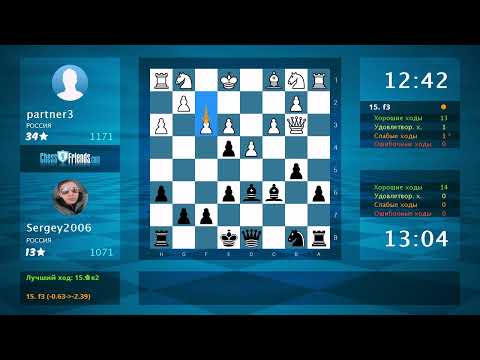 Chess Game Analysis: partner3 - Sergey2006 : 0-1 (By ChessFriends.com)