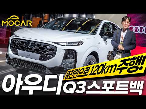 아우디 Q3 풀체인지! 4000만원대, 쏘렌토보다 싼 독일차! 실내가 예술인데?