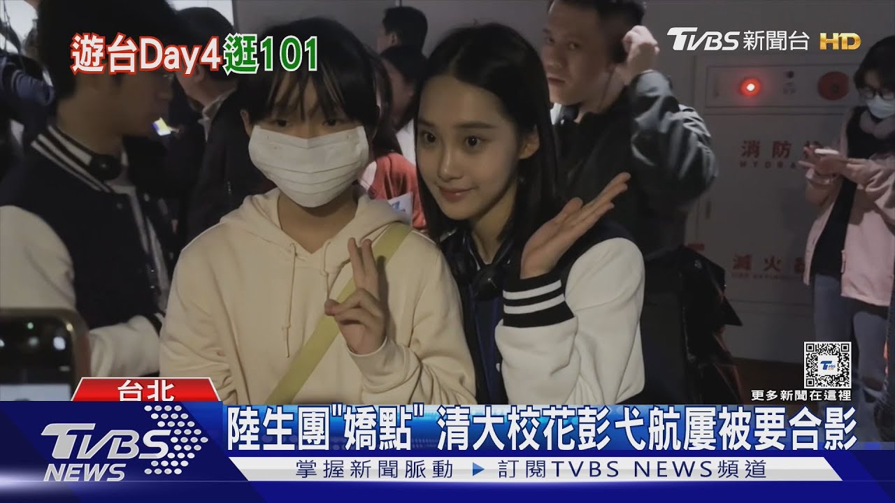 迎陸生團避談「統戰」 賈永婕:怎麼這麼嚴肅