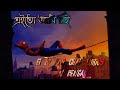 এইতো আমি চাই Slowed Reverb EI To Ami Chai Lyrics In Bengali Song