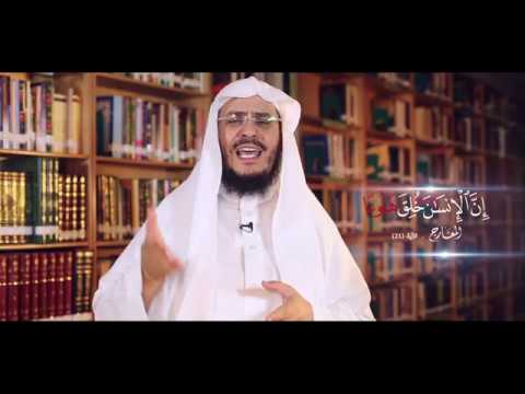 برنامج غريب القرآن | الحلقة 111 | قوله تعالى: ﴿إِنَّ الْإِنْسَانَ خُلِقَ هَلُوعًا﴾ [المعارج: 19].