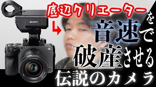 【本日予約開始】FX3を日本最速で予約したら無事破産しました☆