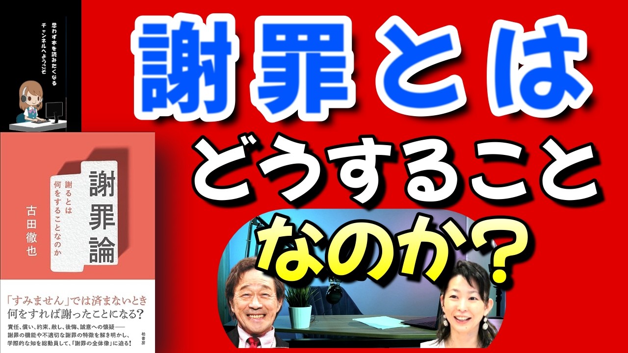 【武田鉄矢】　間違ったら素直に謝る！そして悔い改める！これが基本！これができない？〔今朝の三枚おろし〕