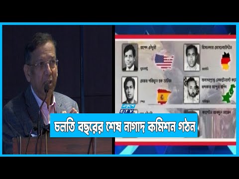 চলতি বছরের শেষ নাগাদ কমিশন গঠন হবে বলে আশাবাদ আইনমন্ত্রীর