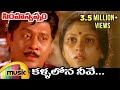 Kallalona Neeve Full Song Sad Version Simha Swapnam Telugu Movie Krishnam Raju Jayasudha