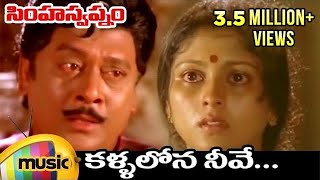 Kallalona Neeve Full Song (Sad Version )  Simha Sw