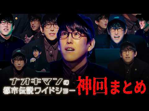 ナオキマン」のYahoo!リアルタイム検索 - X（旧Twitter）を