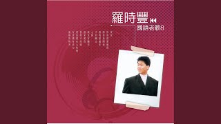Download lagu Wo Mei You Pian Ni mp3
