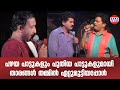ജഗദീഷും നെടുമുടി വേണുവും നേര്‍ക്കുന�