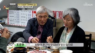 목포에 깜짝 등장🙌 아내의 입맛까지 사로잡은 홍어삼합🥰 TV CHOSUN 250615 방송 | [식객 허영만의 백반기행] 300회 | TV조선