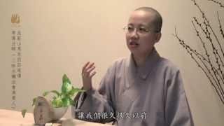 【與法相會～常藻法師】（二）不作壞事之人，有參加法會的必要嗎？