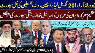 Major Breaking, 20 Global Leaders In China, Iran Strong Offer To Arabs, 206 Ambassador | Aug 26 |