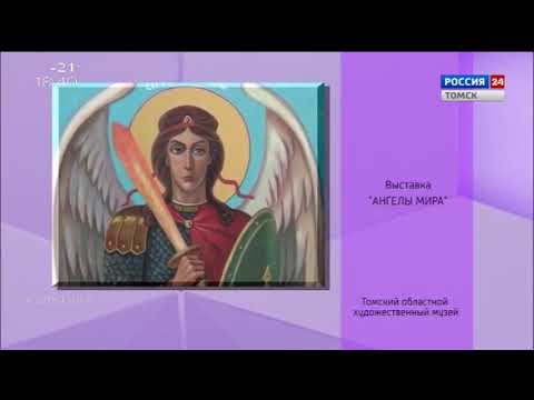 100 картин "Ангелы Мира" в Томске. Декабрь 2018