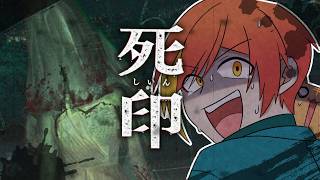 【完全初見】死印三章　メリイちゃんとH神社にぶらり旅　#死印  #vtuber  #ホラーゲーム