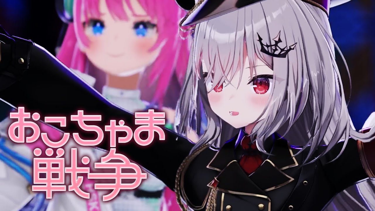 おこちゃま戦争 / 領国つかさ＆星屑ぷらね【#領国つかさ生誕3DLIVE ver】