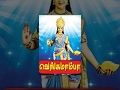 Vengamamba Tamil Full Movie Meena Saikiran Sharathbabu