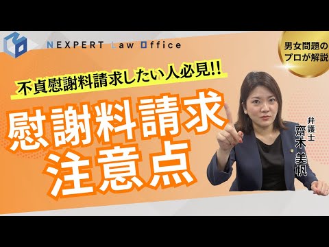法学科 【交渉が台無し⁇】うっかり「債務免除」をしないための注意点