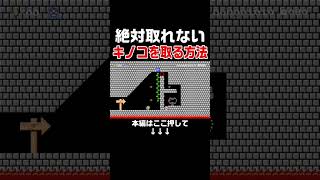 1画面謎解きコースのアイディアが天才すぎた！！　#スーパーマリオメーカー2 #マリメ2#世界のコース