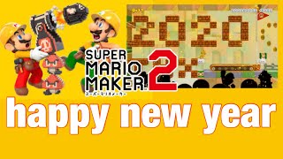2020年おめでとうのマリオメーカー２[ゲーム実況]：13