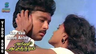 Vaa Vaa Anbe Anbe Video Song - Agni Natchathiram  