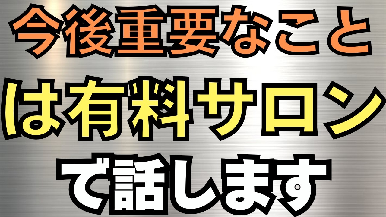 多くの人の危機意識が足りない理由　ナフサ危機が突きつける「新しい社会」　Iran War & Spiritual Perspective   Day 31 1