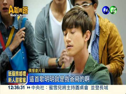 偶像劇首播亮眼 夏于喬樂翻了!