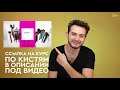 Топ 5 лучших наборов кистей с Алиэкспресс. Шикарные бюджетные КИСТИ С Алиэкспресс
