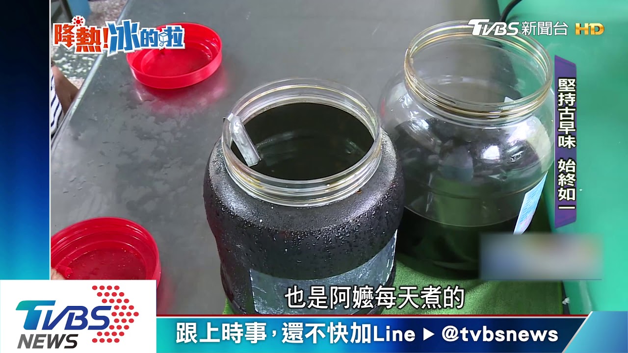 冰店飄炭火香!嬤堅持古早味 手做材料