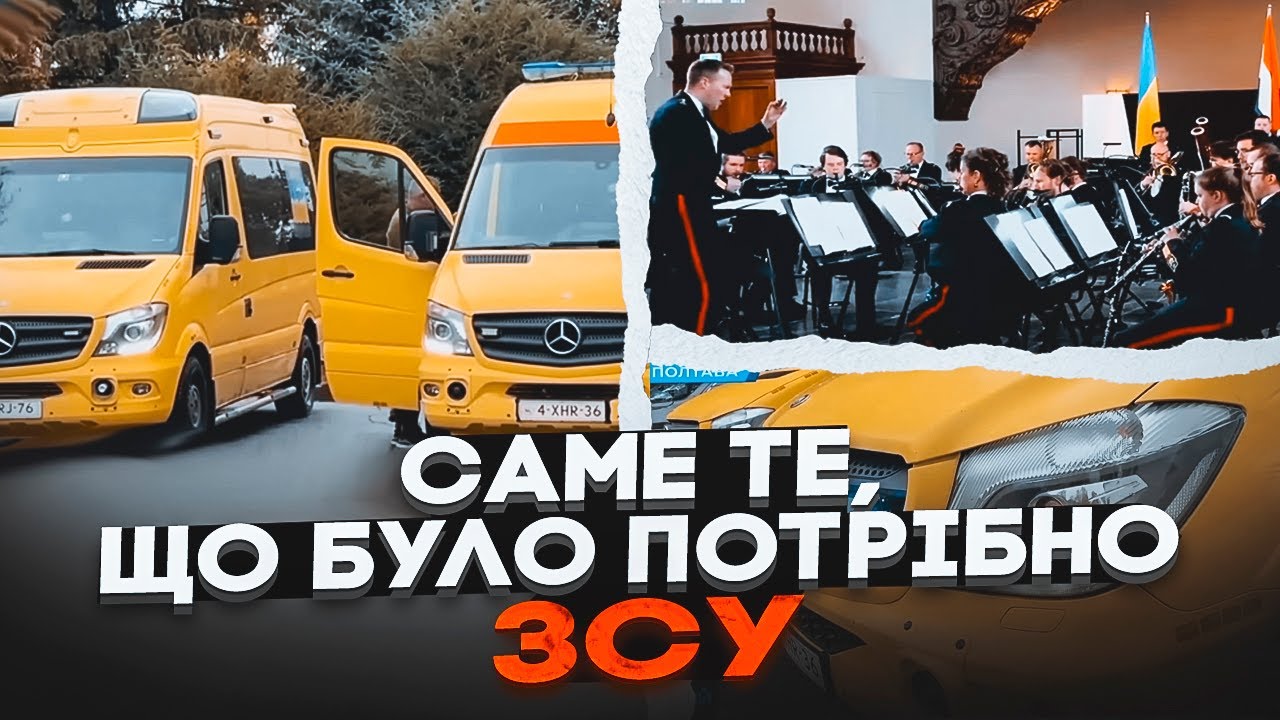 💥Реанімобілі та стоматологічний кабінет! Благодійні концерти Музиканта-во