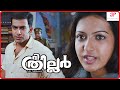 The Thriller Movie Scenes Catherine Constantly Faces Investigation Prithviraj Siddique