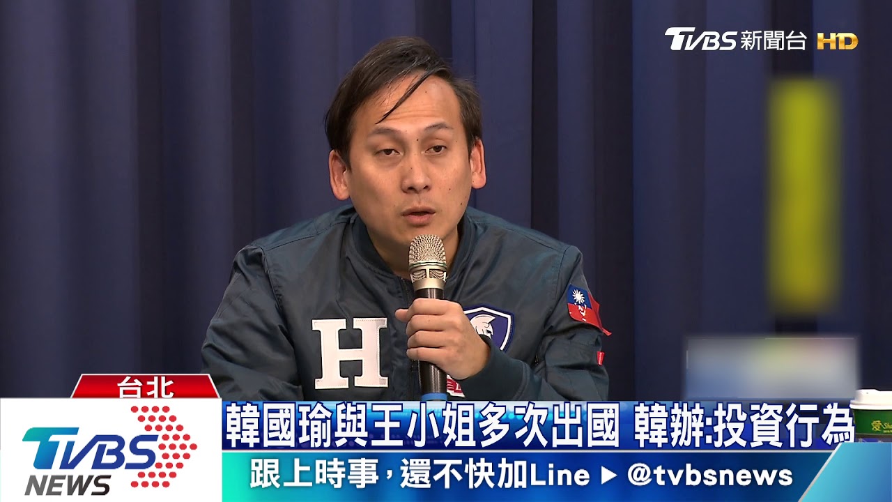不止匯600萬 韓與「王小姐」多次一起出國