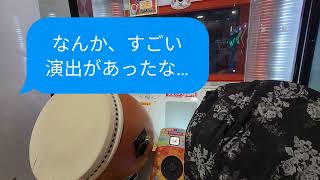 【太鼓の達人】段位道場2026初日！初見～金枠金合格、でたらめ合格も？！