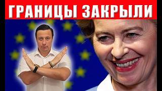 Срочно! Границы Украины закроют для всех! Никто не может выйти или зайти