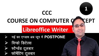Libre Office Writer | How to use Libre office Writer|libre office writer 2021|libreoffice writer