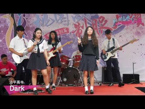 Dark | 桃園高校制服大賞