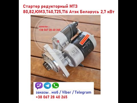 Стартер на постоянных магнитах преимущества