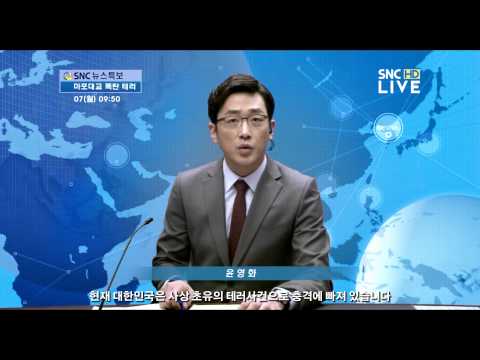 [더 테러 라이브] 대세감 폭발! 메인 예고편 공개