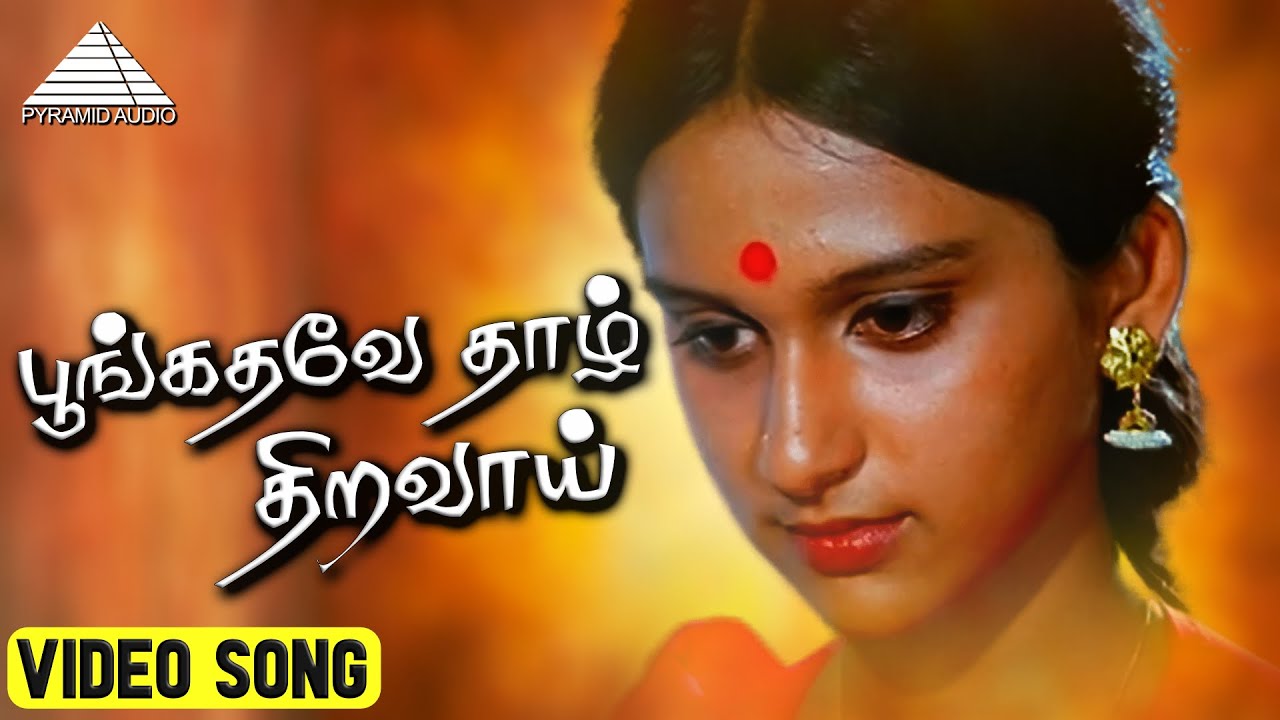 Poongathave Thaal Thiravai Song Lyrics | Nizhalgal