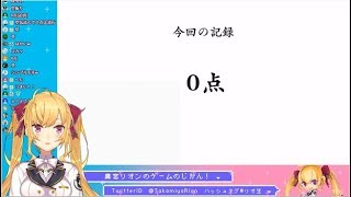 [切り抜き]  ポンコツかわいい鷹宮リオン「ばかにすんな！人のことを！」