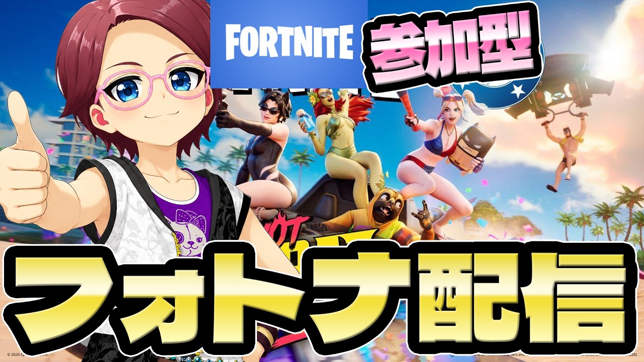 水曜夜の精霊探し旅♪参加型フォートナイト配信（縦画面）8月12日 【Vtuber 藤田ゆうま  Fortnite フォトナ  C7S3 】