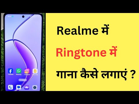How to set a song as ringtone in Realme | How to set a song as ringtone in Realme