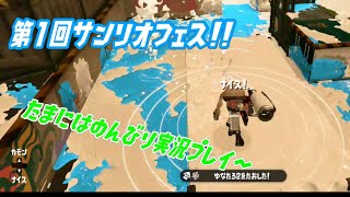 【ウデマエＸ】ヴァリアブラーぷぷよよののんびり実況プレイ!! #3