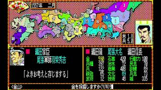 （PC88実況）信長の野望、武将風雲録 パート10