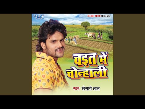 Rani Rakhiha Kharihani Chhil Ke (Full Audio) — watch video