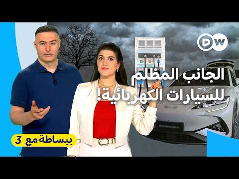 السيارات الكهربائية