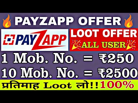 Payzapp Wallet Loot Offer ₹250 every month || Payzapp Wallet Offer for all user ₹250 per month 100%