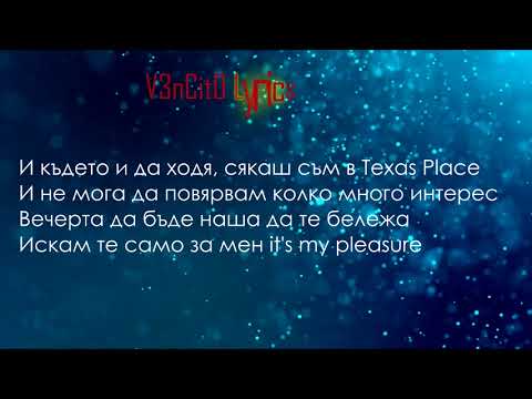 GALIN ft. ADNAN BEATS & DESSITA - TEXAS PLACE [ТЕКСТ]