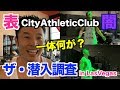 【表と闇】謎の最新マシンを徹底攻略&謎の部屋を徹底調査。両方とんでもなかった、、、これがアメリカなのか!?