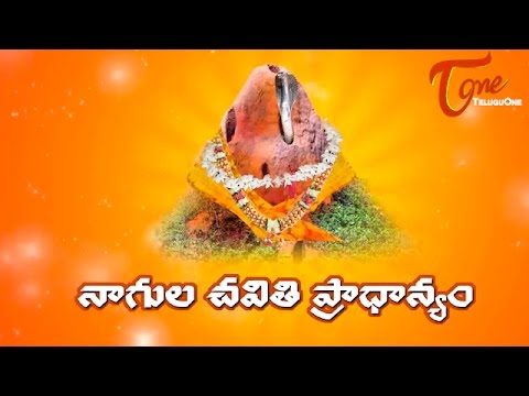 Nagula Chavithi Special Programme -  By Dr Anantha Lakshmi