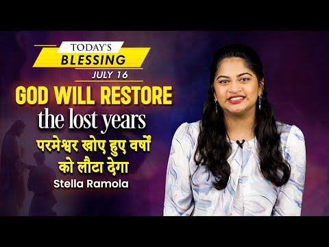 God will restore the lost years | Stella Ramola | Today's Blessing